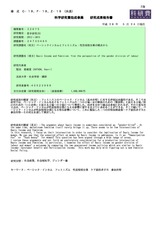 本文 (FullText)