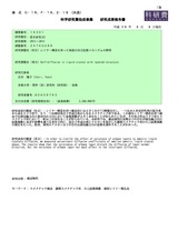 本文 (FullText)