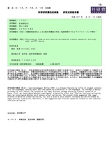 本文 (FullText)