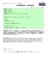 本文 (FullText)