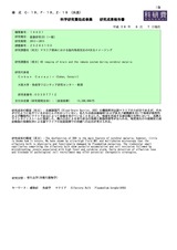 本文 (FullText)