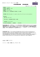 本文 (FullText)