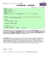 本文 (FullText)
