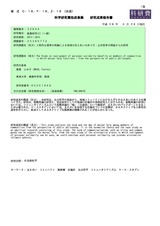 本文 (FullText)