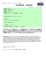 本文 (FullText)