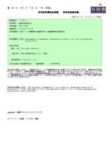 本文 (FullText)