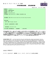 本文 (FullText)