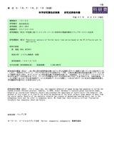 本文 (FullText)