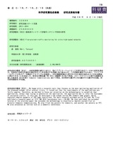 本文 (FullText)