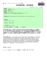 本文 (FullText)