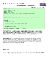 本文 (FullText)
