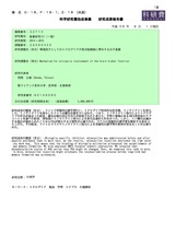 本文 (FullText)