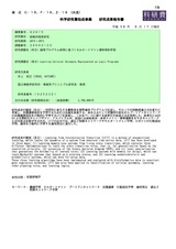 本文 (FullText)