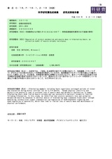 本文 (FullText)