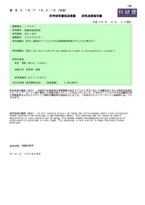 本文 (FullText)