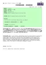本文 (FullText)