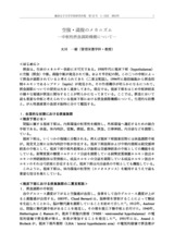 本文 (FullText)