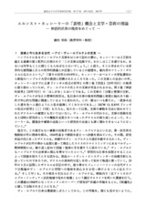 本文 (FullText)