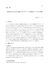 本文 (FullText)
