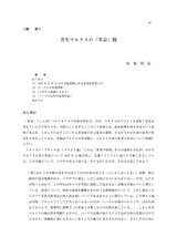 本文 (FullText)