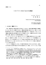 本文 (FullText)