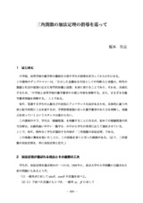 本文 (FullText)