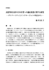 本文 (FullText)