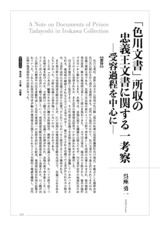 本文 (FullText)