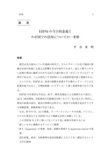 本文 (FullText)