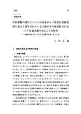 本文 (FullText)