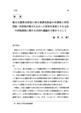 本文 (FullText)