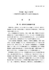 本文 (FullText)