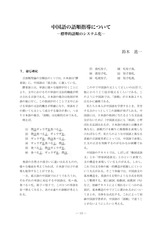 本文 (FullText)