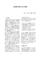 本文 (FullText)