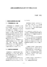 本文 (FullText)