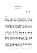 本文 (FullText)