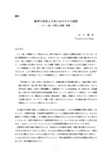 本文 (FullText)
