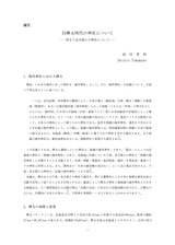 本文 (FullText)