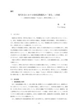 本文 (FullText)