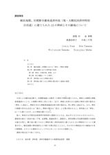 本文 (FullText)