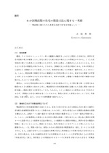 本文 (FullText)