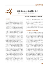 本文 (FullText)