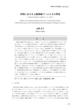 本文 (FullText)