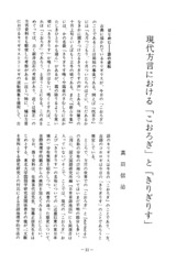 本文 (FullText)