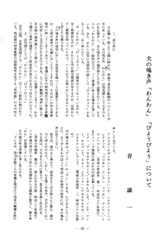 本文 (FullText)