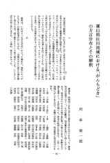 本文 (FullText)