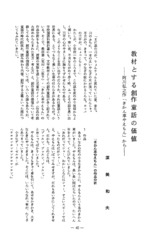本文 (FullText)
