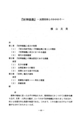 本文 (FullText)