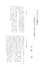 本文 (FullText)