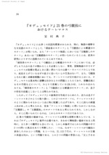 本文 (FullText)